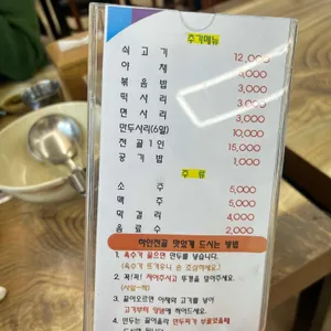 명성손만두 리뷰 사진