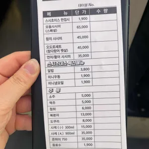 스시초이스 리뷰 사진