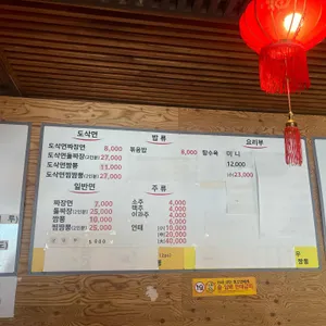 용문산천년짬뽕 리뷰 사진