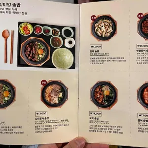 솔솥 리뷰 사진