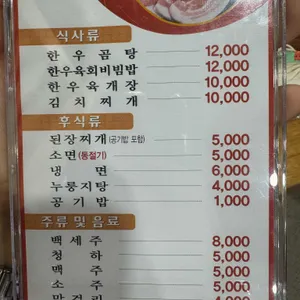 승오한우전문점 리뷰 사진