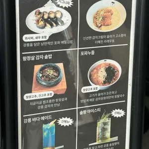 감자유원지 리뷰 사진