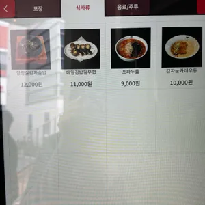 감자유원지 리뷰 사진