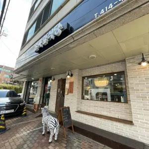 얼룩말식당 리뷰 사진