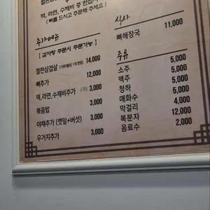 효자골감자탕 리뷰 사진