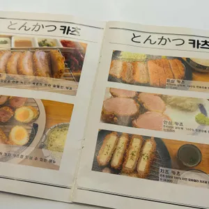 로로카츠 리뷰 사진