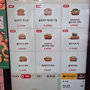 버거킹 리뷰 사진