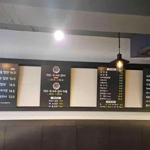 은평쭈꾸미 리뷰 사진