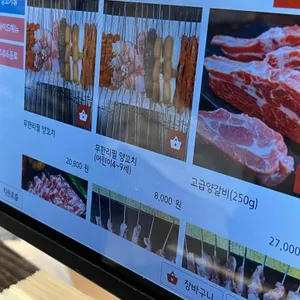 대해양꼬치무한리필 리뷰 사진
