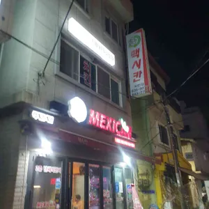 멕시칸치킨 사진 2