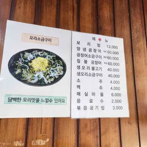 보리밥 리뷰 사진
