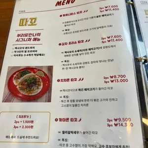 부리또만나 리뷰 사진
