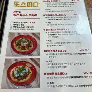 부리또만나 리뷰 사진
