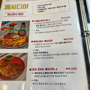 부리또만나 리뷰 사진