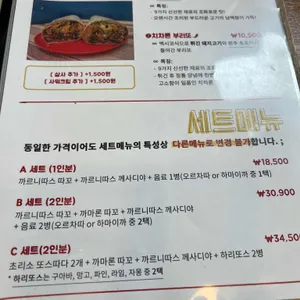 부리또만나 리뷰 사진