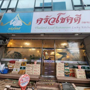 쿠아촉디 대표 사진