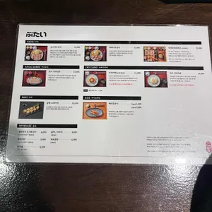 부타이 리뷰 사진