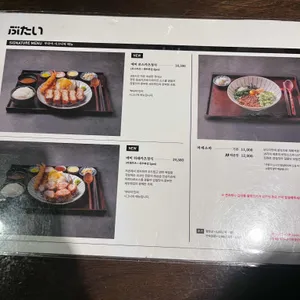부타이 리뷰 사진
