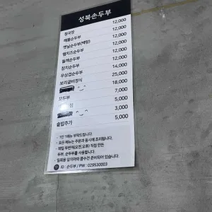 성북손두부 리뷰 사진