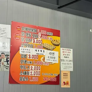 원조순대떡볶이 리뷰 사진
