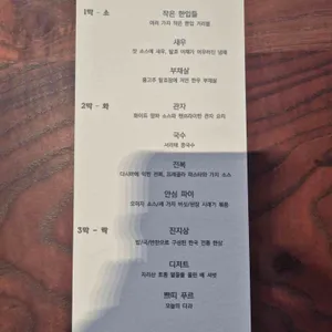 율링 리뷰 사진