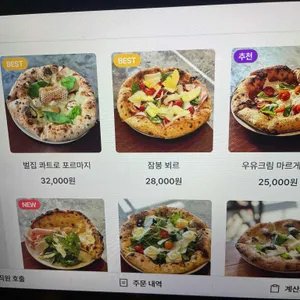 리꼬 화덕피자 & 파스타 리뷰 사진