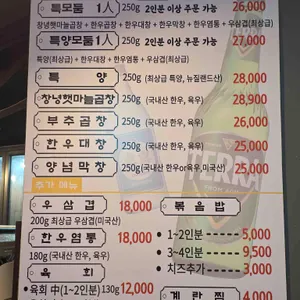 부추곱창 리뷰 사진
