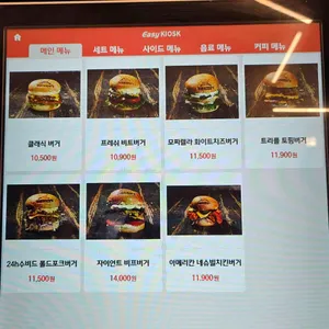 크레이지버거 리뷰 사진