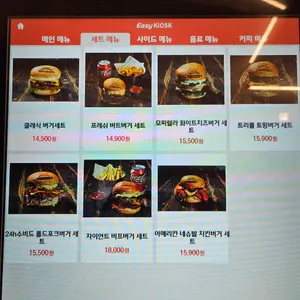 크레이지버거 리뷰 사진
