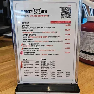 크레이지버거 리뷰 사진