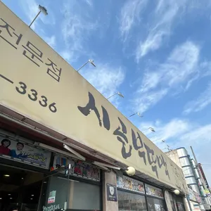 시골부뚜막 사진