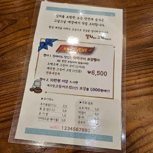 멸치부터 고래까지 리뷰 사진