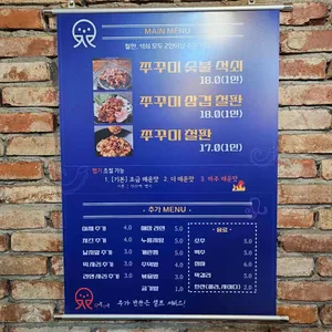 쭈낙쭈낙 리뷰 사진