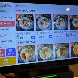 파스타1번지 리뷰 사진