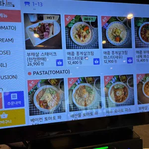 파스타1번지 리뷰 사진