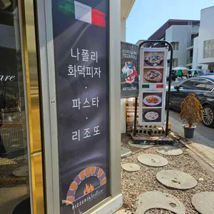 피제리아스텔라레 리뷰 사진