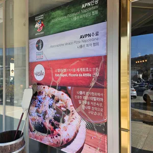 피제리아스텔라레 리뷰 사진