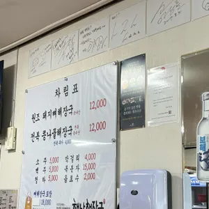 해남해장국 리뷰 사진