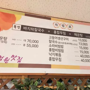 하늘정원맛집 리뷰 사진