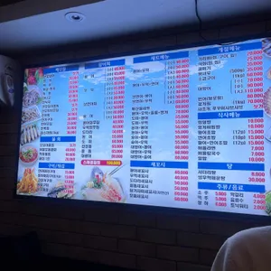광명수산 리뷰 사진