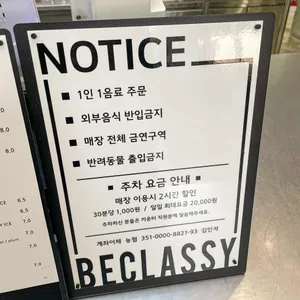 비클래시 리뷰 사진