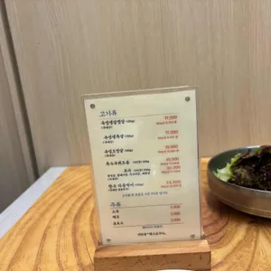 맛찬들왕소금구이 리뷰 사진