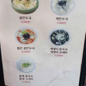 앵콜칼국수 리뷰 사진