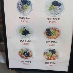 앵콜칼국수 리뷰 사진