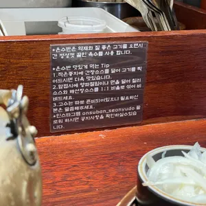 온수반 리뷰 사진