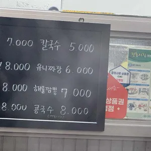 손가네냉면 리뷰 사진