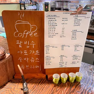 카페 파인 리뷰 사진