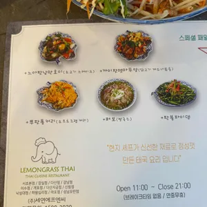 레몬그라스타이 리뷰 사진
