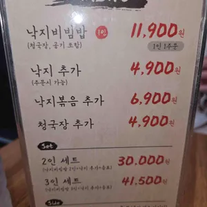 동산리할매낙지 리뷰 사진