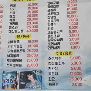 돼지네회포장마차 리뷰 사진